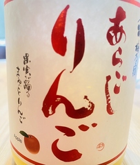 あらごしりんご