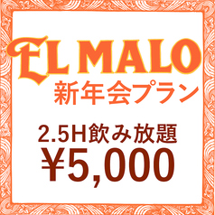 EL MALOのコース写真