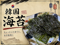 韓国海苔