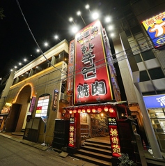 焼肉韓国苑　都町店のメイン写真