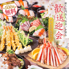 海鮮居酒屋 北海道魚鮮水産 BiViつくば店のおすすめ料理1