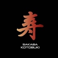 SAKABA寿の雰囲気1
