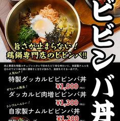 ビビンバ丼祭り