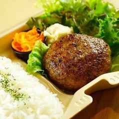 【王道】100％黒毛和牛「黒ハン」ハンバーグ弁当