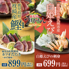 はなの舞 妙典店のおすすめ料理1
