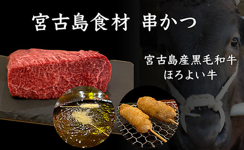 島民90％の串かつ居酒屋（お子様歓迎）