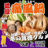 地魚屋 浜松町店のおすすめ料理2