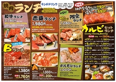 神戸屋の焼肉ランチ！