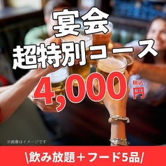 本家居酒屋 きちんと調布のおすすめ料理1