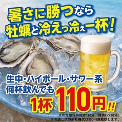 かき小屋フィーバー 京都三条木屋町店のおすすめ料理1