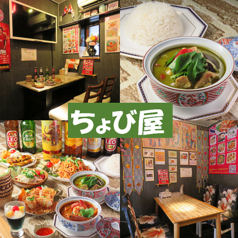 タイ居酒屋 ちょび屋の写真