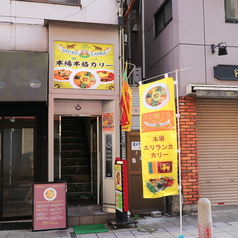 イスルランカの外観1