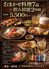 くずし割烹 真のコース写真