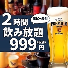 鳥かど 新宿店の特集写真