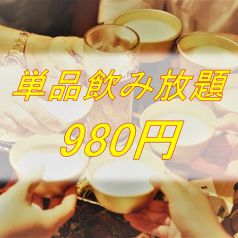 肉バル 麺ダイニング ユマ YUMA 新橋本店のおすすめポイント1