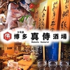 博多 居酒屋 真侍酒場 祇園店画像