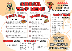 バルトークのおすすめランチ1