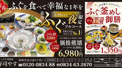 いけす　和食処　寿司やすの写真