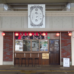 もつ煮もッちの外観1