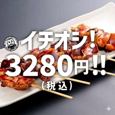 大衆酒場 八重洲居酒場商店 札幌北一条チカホ店のコース写真