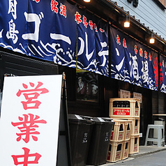 東銀座 ゴールデン酒場のコース写真