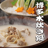 居酒屋 芯 国分寺店のおすすめポイント3