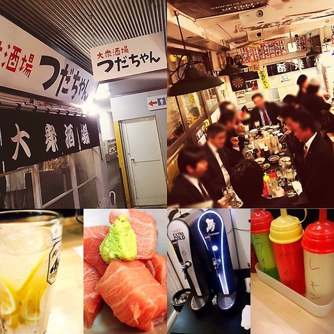 大衆酒場 つだちゃん 国分町 居酒屋 ホットペッパーグルメ