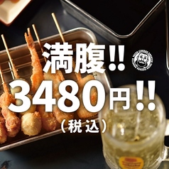 大衆酒場 八重洲居酒場商店 札幌北一条チカホ店のコース写真