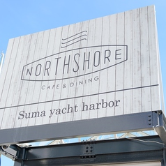 NORTHSHORE 須磨ヨットハーバー店の外観1