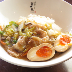 おいしいあんかけ丼