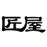 焼肉 匠屋 姫路のロゴ