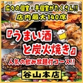 味の横綱 谷山本店 AJIYOKOのおすすめ料理1