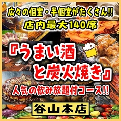 味の横綱 谷山本店 AJIYOKOのおすすめ料理1