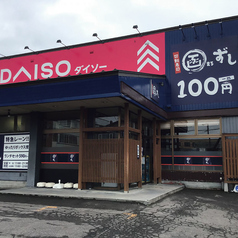 函まるずし 函館桔梗店の外観1