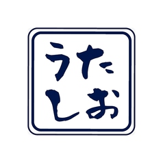 うたしお 新潟駅南店の写真
