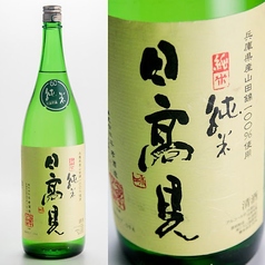 【石巻】日高見　純米酒