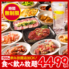 0秒レモンサワー 仙台ホルモン焼肉酒場 ときわ亭 東武宇都宮店のコース写真