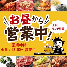 焼肉 牛角 新横浜店のおすすめポイント1