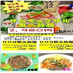 韓国居酒屋 明洞の写真2