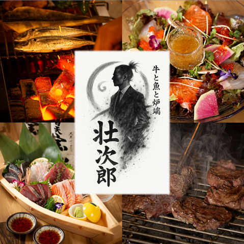 蒲田にNEW OPEN！旬の食材を活かした絶品炉端焼きを堪能！少人数から団体様まで歓迎♪