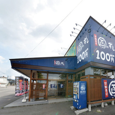 函まるずし 函館桔梗店の外観2