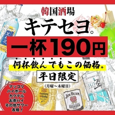 韓国酒場 キテセヨ高田馬場店のコース写真
