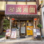 ファミリーマートのとなりの建物にございます。赤い看板が目印です！