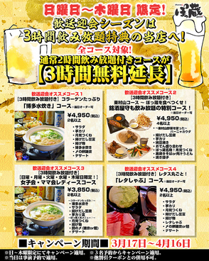 ごちそうや ぽっ蔵のおすすめ料理1