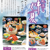 北海道かに将軍 岐阜店のおすすめ料理3