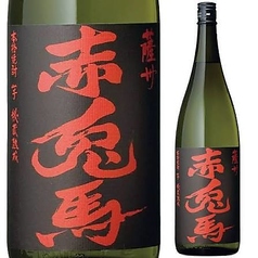 赤兎馬 芋