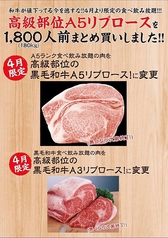 焼肉バカYaホ 千葉中央店のコース写真