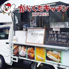 キッチンカー『がらくたキッチン』出動！お近くのスーパーやイベントに出店しております