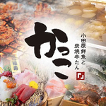 八王子駅より徒歩1分!!■炉端焼き＝備長炭で焼き上げる炭火焼き/浜焼き・新鮮!!産直鮮魚がウリ!!■