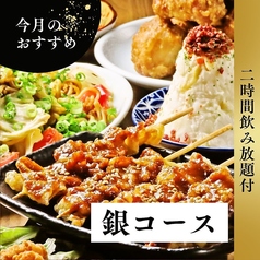 大衆酒泉テルマエ 大宮泉のコース写真